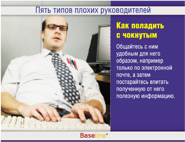 Картинка хороший руководитель плохой руководитель