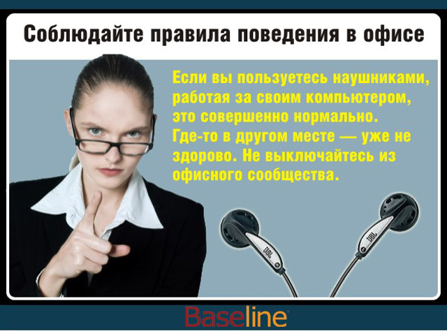 Правила поведения в офисе для сотрудников образец