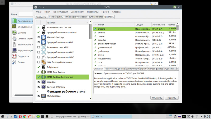 Дистрибутив openSUSE отличается богатым репозиторием Дистрибутив openSUSE отличается богатым репозиторием