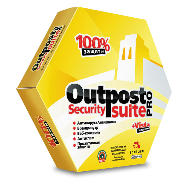 Улучшения коснулись всех продуктов линейки Outpost Pro Улучшения коснулись всех продуктов линейки Outpost Pro