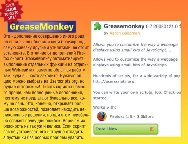 GreaseMonkey GreaseMonkey