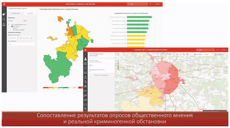 Карта преступности москвы