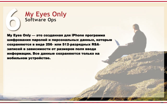 6 My Eyes Only 6 My Eyes Only
