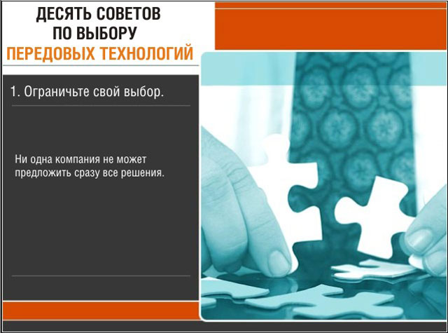 Ограничьте свой выбор Ограничьте свой выбор
