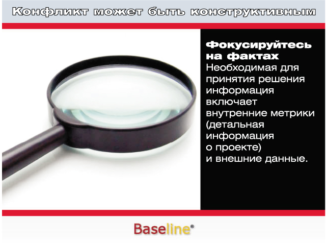 Необходимая для принятия решения информация включает внутренние метрики (детальная информация о проекте) и внешние данные. Необходимая для принятия решения информация включает внутренние метрики (детальная информация о проекте) и внешние данные.