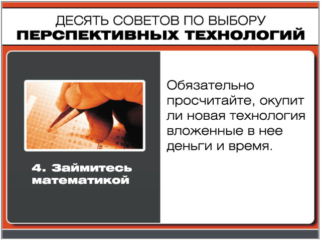 Займитесь математикой Займитесь математикой