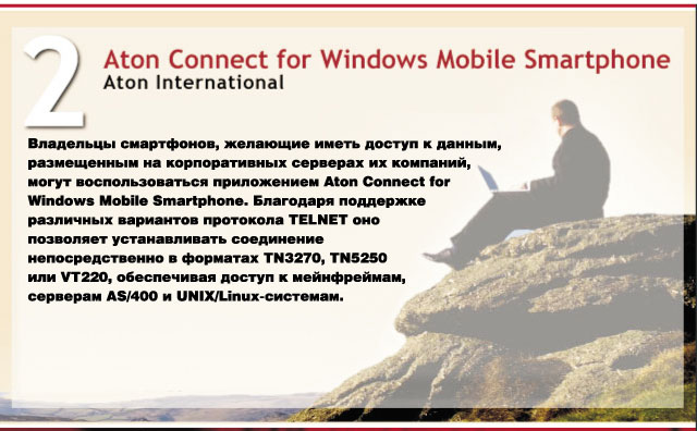 2 Aton Connect for Windows Mobile Smartphone 2 Aton Connect for Windows Mobile Smartphone