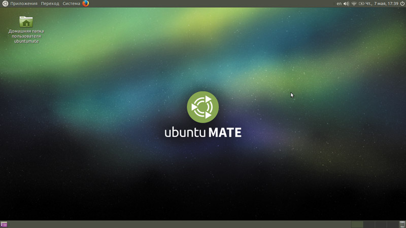 Рабочий стол системы Ubuntu MATE Рабочий стол системы Ubuntu MATE