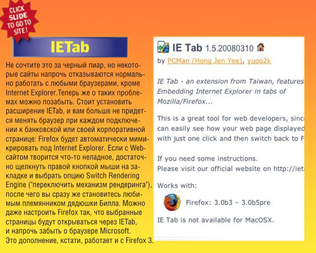 IETab IETab