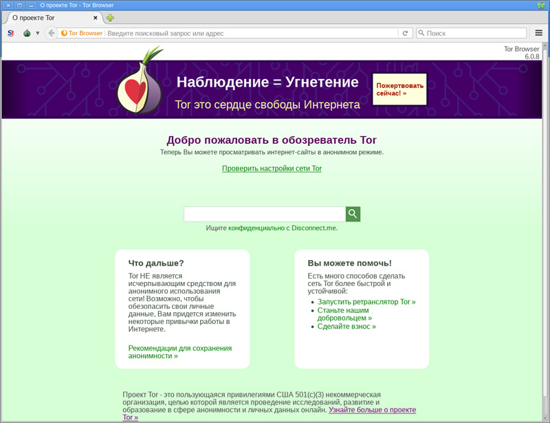 Правда о тор браузере mega tor browser android 4 megaruzxpnew4af