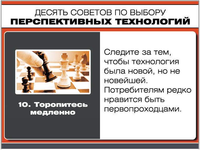 Торопитесь медленно Торопитесь медленно