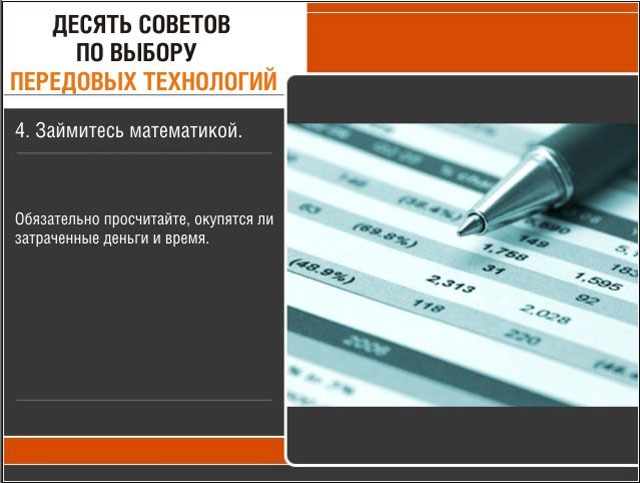 Займитесь математикой Займитесь математикой