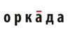 Оркада