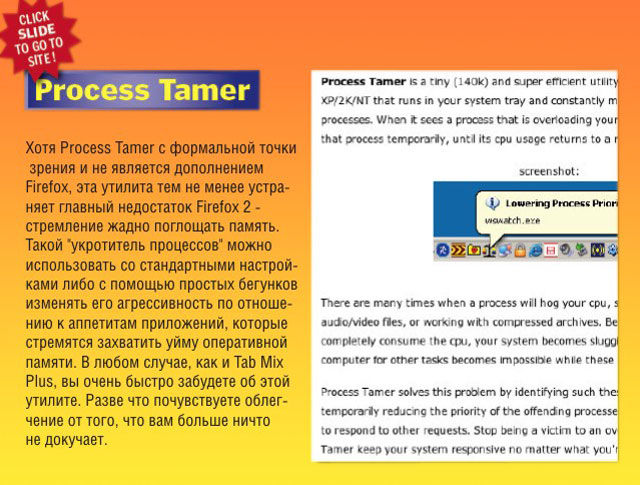 Process Tamer Process Tamer