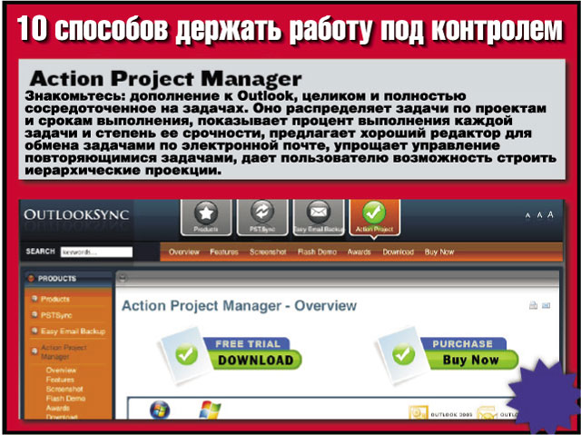 Action Project Manager Action Project Manager