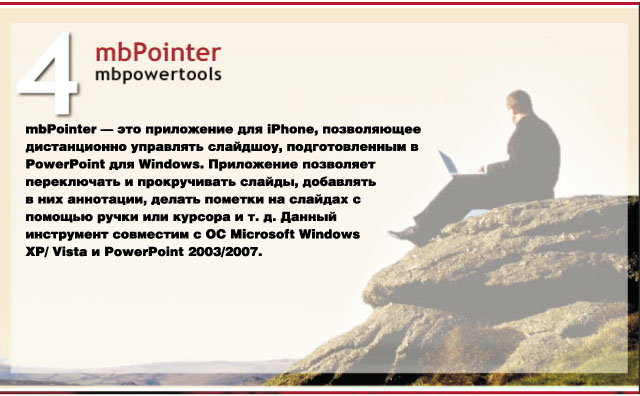 4 mbPointer 4 mbPointer