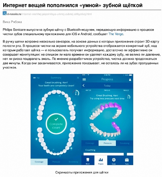 Презентация умные вещи