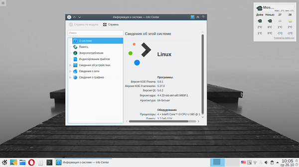 Alt linux kde 6