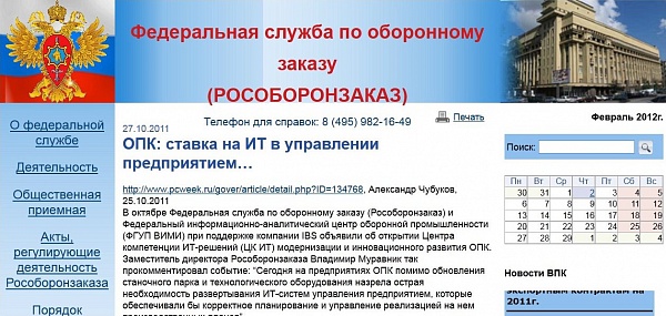 федеральная служба по оборонному заказу. рособоронзаказ. федеральная служба по оборонному заказу. федеральная служба по оборонному заказу. рособоронзаказ логотип.