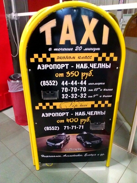 Маршрутное такси бугульма