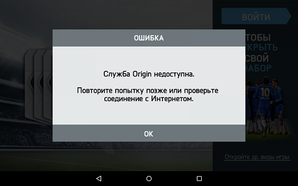 Чтобы повторить попытку нажмите. Служба временно недоступна повторите попытку позже. Ошибка загрузки ресурсов ФИФА мобайл. Служба фар край 5 недоступна повторите попытку позже. Huawei служба временно недоступна повторите попытку позже.