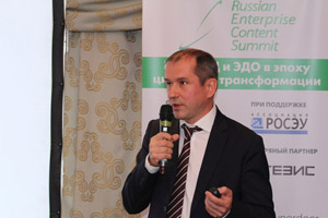 Фоторепортаж с Russian Enterprise Content Summit 2017