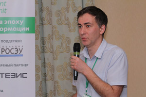 Фоторепортаж с Russian Enterprise Content Summit 2017