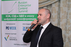 Фоторепортаж с Russian Enterprise Content Summit 2017