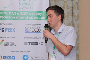 Фоторепортаж с Russian Enterprise Content Summit 2017