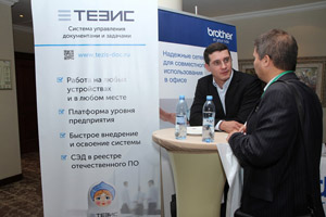 Фоторепортаж с Russian Enterprise Content Summit 2017