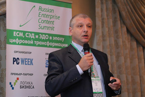 Фоторепортаж с Russian Enterprise Content Summit 2017