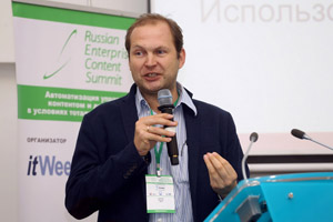Фоторепортаж с Russian Enterprise Content Summit 2018
