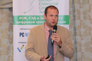 Фоторепортаж с Russian Enterprise Content Summit 2017