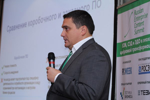 Фоторепортаж с Russian Enterprise Content Summit 2017