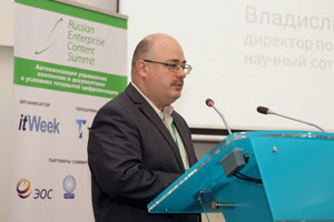 Фоторепортаж с Russian Enterprise Content Summit 2018