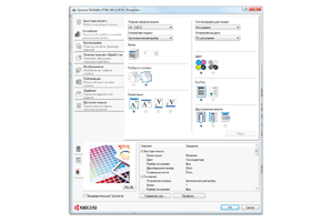 Универсальный для всех продуктов KYOCERA KX Driver