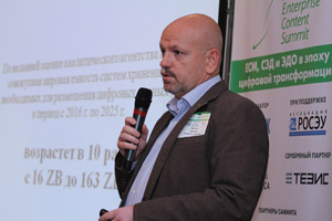 Фоторепортаж с Russian Enterprise Content Summit 2017