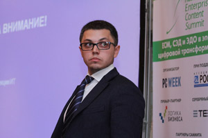 Фоторепортаж с Russian Enterprise Content Summit 2017