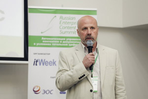 Фоторепортаж с Russian Enterprise Content Summit 2018