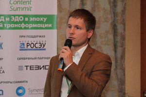 Фоторепортаж с Russian Enterprise Content Summit 2017