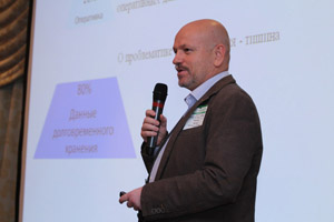 Фоторепортаж с Russian Enterprise Content Summit 2017