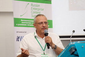 Фоторепортаж с Russian Enterprise Content Summit 2018