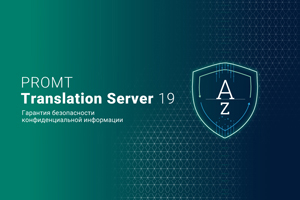 PROMT Translation Server 19