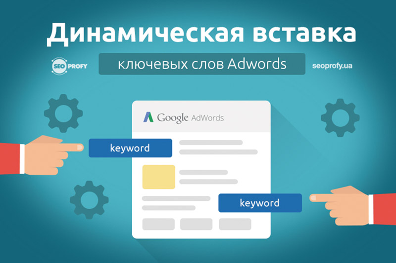 Динамическая вставка