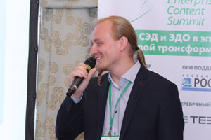 Фоторепортаж с Russian Enterprise Content Summit 2017