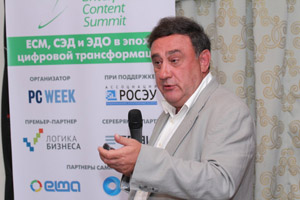 Фоторепортаж с Russian Enterprise Content Summit 2017