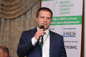 Фоторепортаж с Russian Enterprise Content Summit 2017