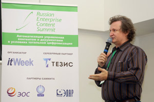 Фоторепортаж с Russian Enterprise Content Summit 2018