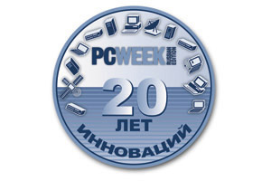 PC Week/RE — 20 лет инноваций!
