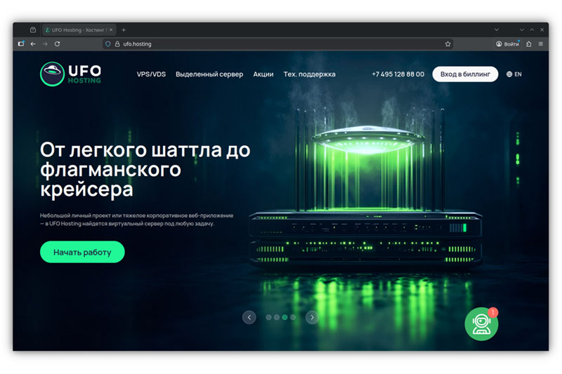 Молодой хостинг VS старый рынок: как UFO.Hosting использует свой возраст как преимущество